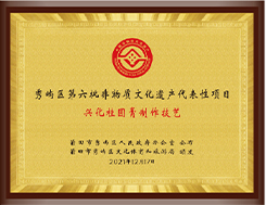 榮譽3